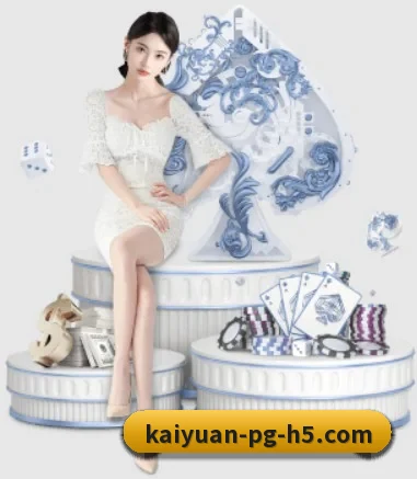 开元体育 APP 界面（kaiyuan）