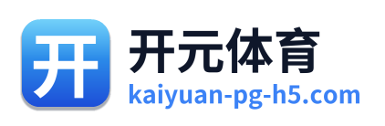开元体育